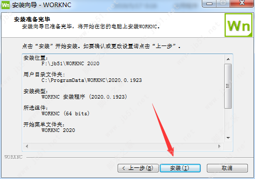 Vero WorkNC 2020安装许可激活教程